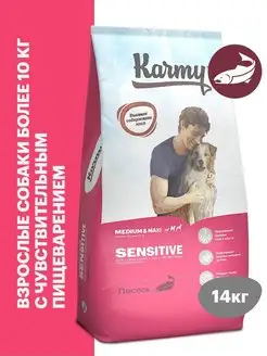 Корм для собак сухой Sensitive Medium&Maxi Лосось 14 кг