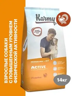 Корм для собак Active Medium & Maxi Индейка 14 кг