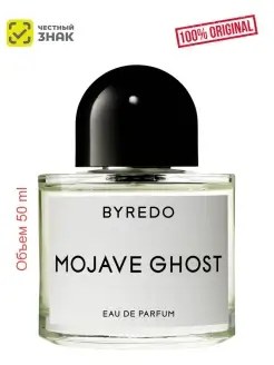 Mojave Ghost EDP 50 ml - парфюмерная вода, унисекс ароматы…