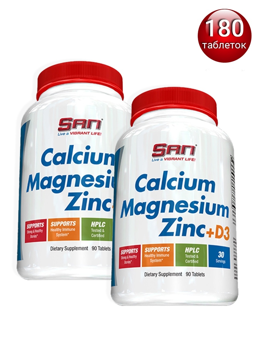 Таблетки кальций магний цинк д3. Витамины кальций магний цинк. Витамины кальций магний цинк д3. Calcium Magnesium Zinc with Vitamin d3 комплекс. Calcium Magnesium Zinc Complex.