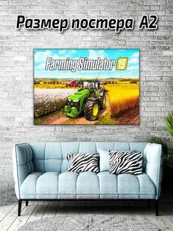 Постер Farming simulator Фарминг симулятор