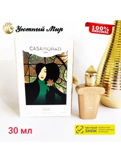 CASAMORATI LIRA EDP 30 ml парфюмерная вода