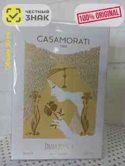 Casamoratti Dama Bianca edp 30 ml