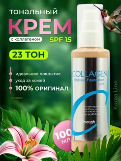 Тональный крем для лица Collagen SPF15 Корея