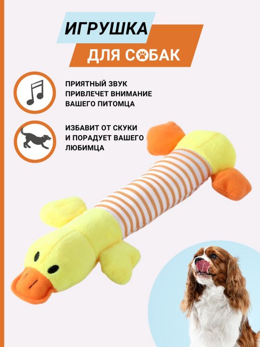 Игрушка мягкая для собак "Жираф с канатом", с пищалкой, 15 х 25 см 7087255. Just pet