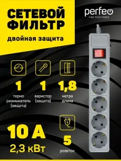 Удлинитель, сетевой фильтр POWER+, 1,8м, 5 розеток, 10А