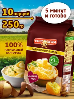 Пюре картофельное, пакет 250 гр