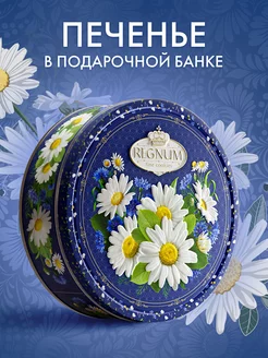 REGNUM Печенье в жестяной банке сдобное, ассорти, 400 г