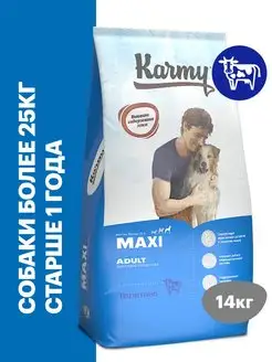 Корм для собак сухой Maxi Adult Телятина 14 кг