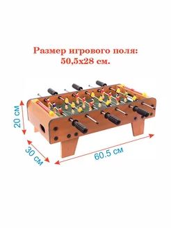 Настольный футбол Подарок мальчику Игра детская Новый год