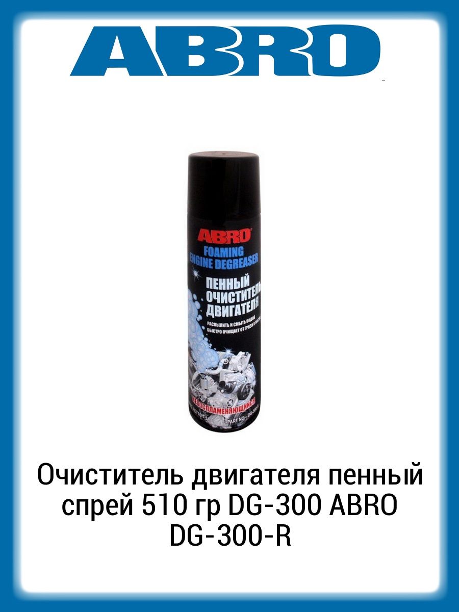 Abro rust converter отзывы фото 12