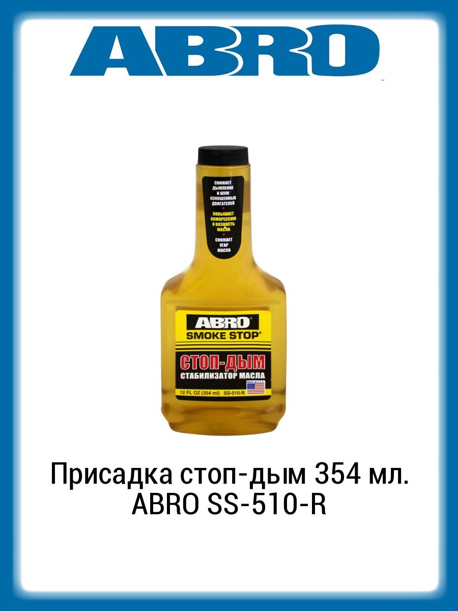 Abro rust converter отзывы фото 49