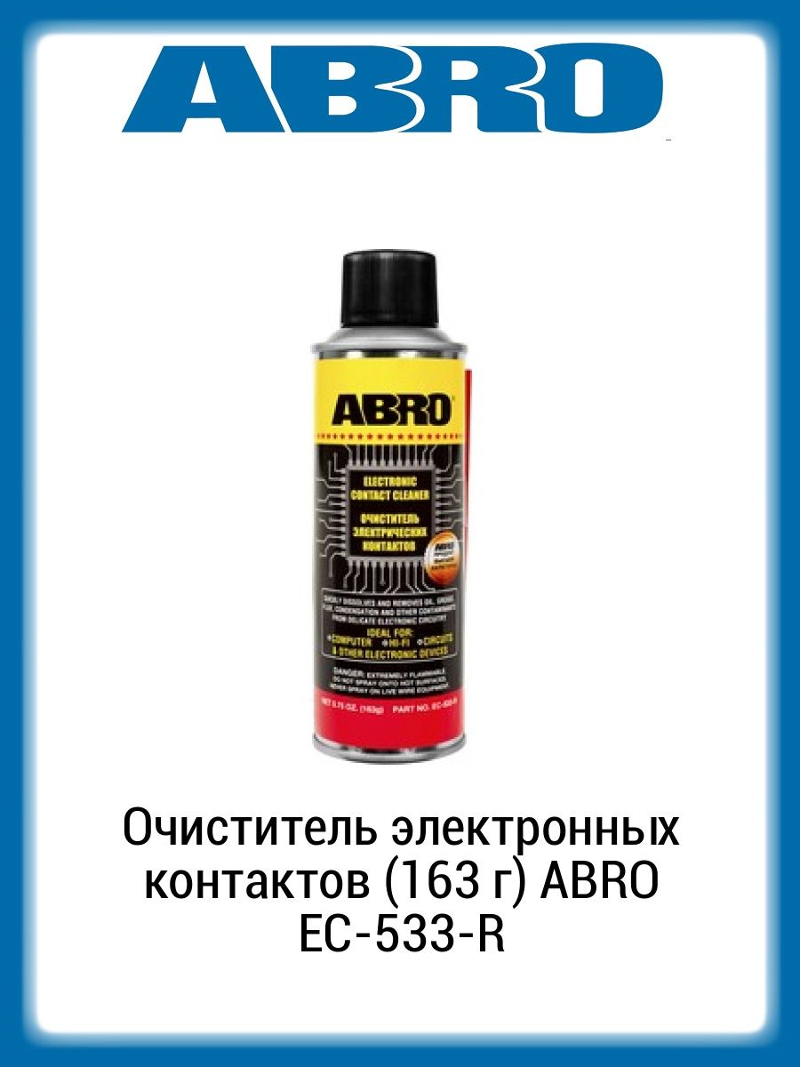 Abro rust converter отзывы фото 53