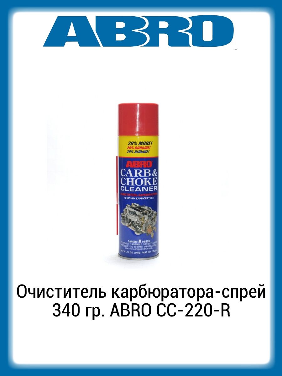 Abro rust converter отзывы фото 29