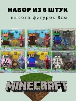 игрушки фигурки майнкрафт стив