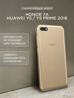 Чехол на Honor 7A Huawei Y5