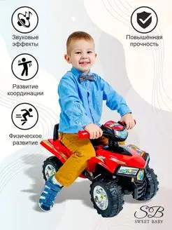 Каталка Квадроцикл ATV