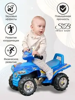 Каталка Квадроцикл ATV