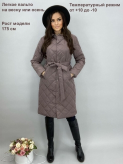 Пальто женское ЯнаСтиле 49456982 купить за 3 159 ₽ в интернет-магазине Wildberries