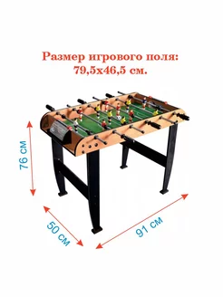 Настольный футбол Подарок мальчику Игра детская Новый год