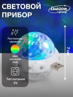 Новогодние украшения Диско шар проектор 7см, RGB, ночник