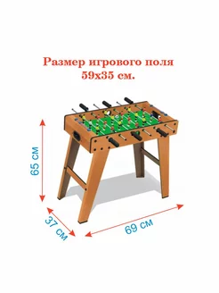 Настольный футбол Подарок мальчику Игра детская Новый год