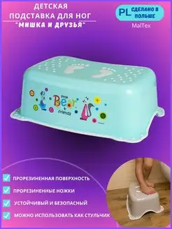 Ступенька табурет для ног