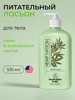 Питательный лосьон для тела и лица Agave & Lime бренд Australian Gold продавец Продавец № 262044