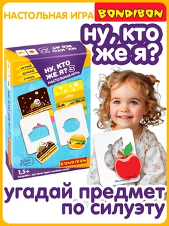 Настольная игра головоломка для детей Ну кто же Я?