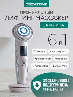 RF лифтинг аппарат для лица m1610