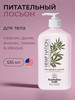 Питательный лосьон для тела и лица Wild Berries & Lavender бренд Australian Gold продавец Продавец № 262044