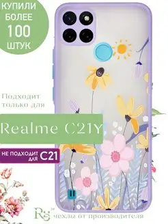 чехол на Realme C21Y и Realme C25Y защитный силиконовый