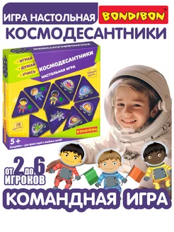 Настольная игра с карточками для детей Космодесантники