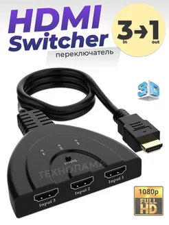 HDMI switcher 3 in - 1 out переключатель HDMI switch свич