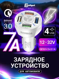 Автомобильное зарядное устройство для телефона и iPhone