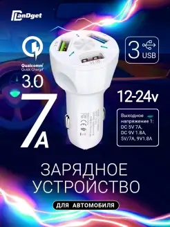 Автомобильное USB зарядное устройство для телефона и iPhone