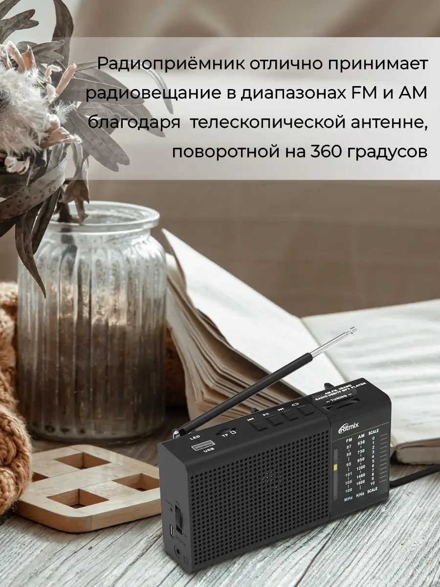 USB FM радиоприемник RODOS-7