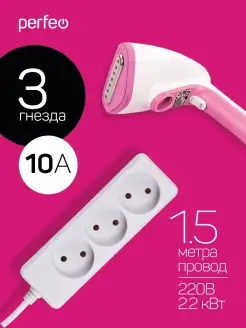 Удлинитель без заземления POWERLIGHT, 1,5м, 3 роз