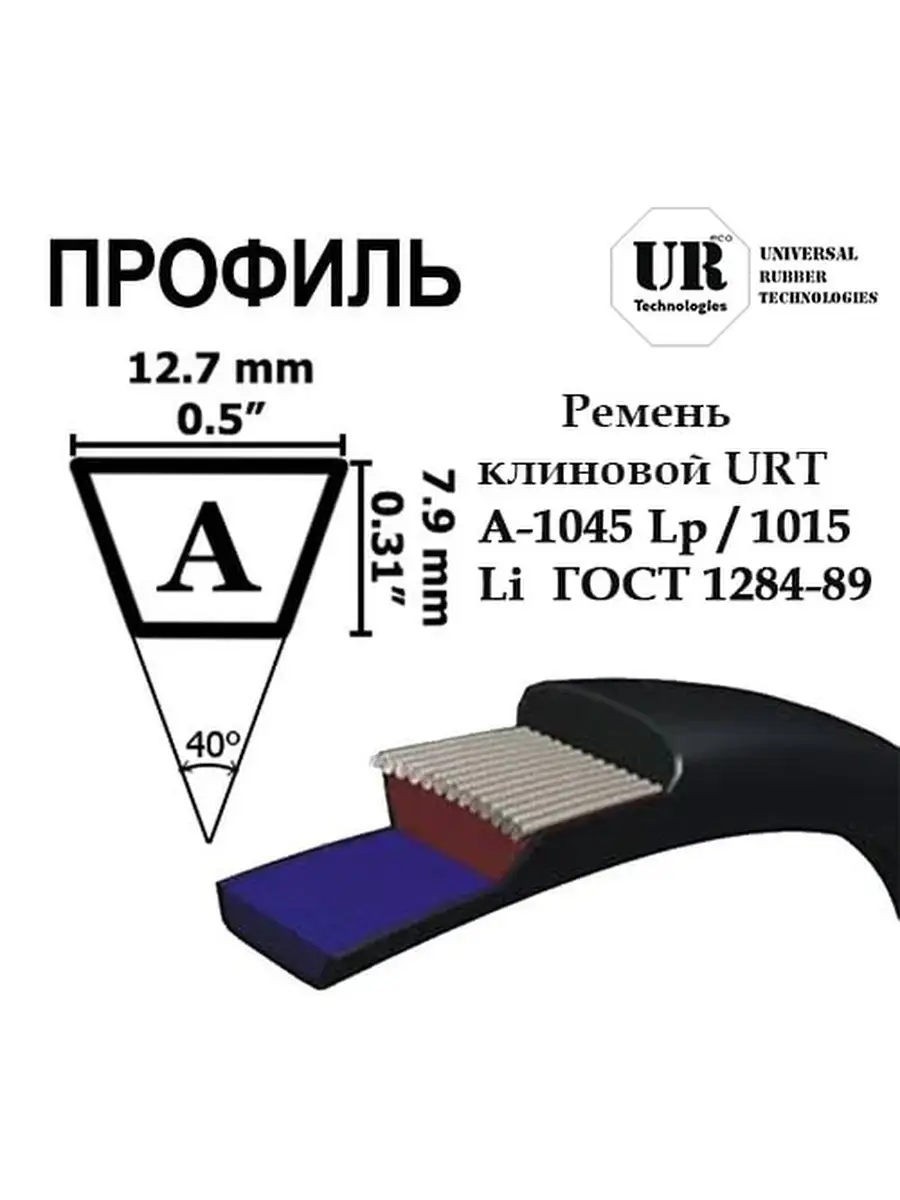 РТИ - Рукава, шланги, ремни, лента транспортерная, хомуты, штуцера