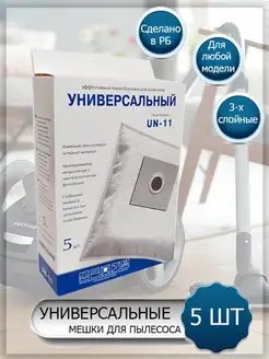 Пылесборники универсальные для пылесоса samsung