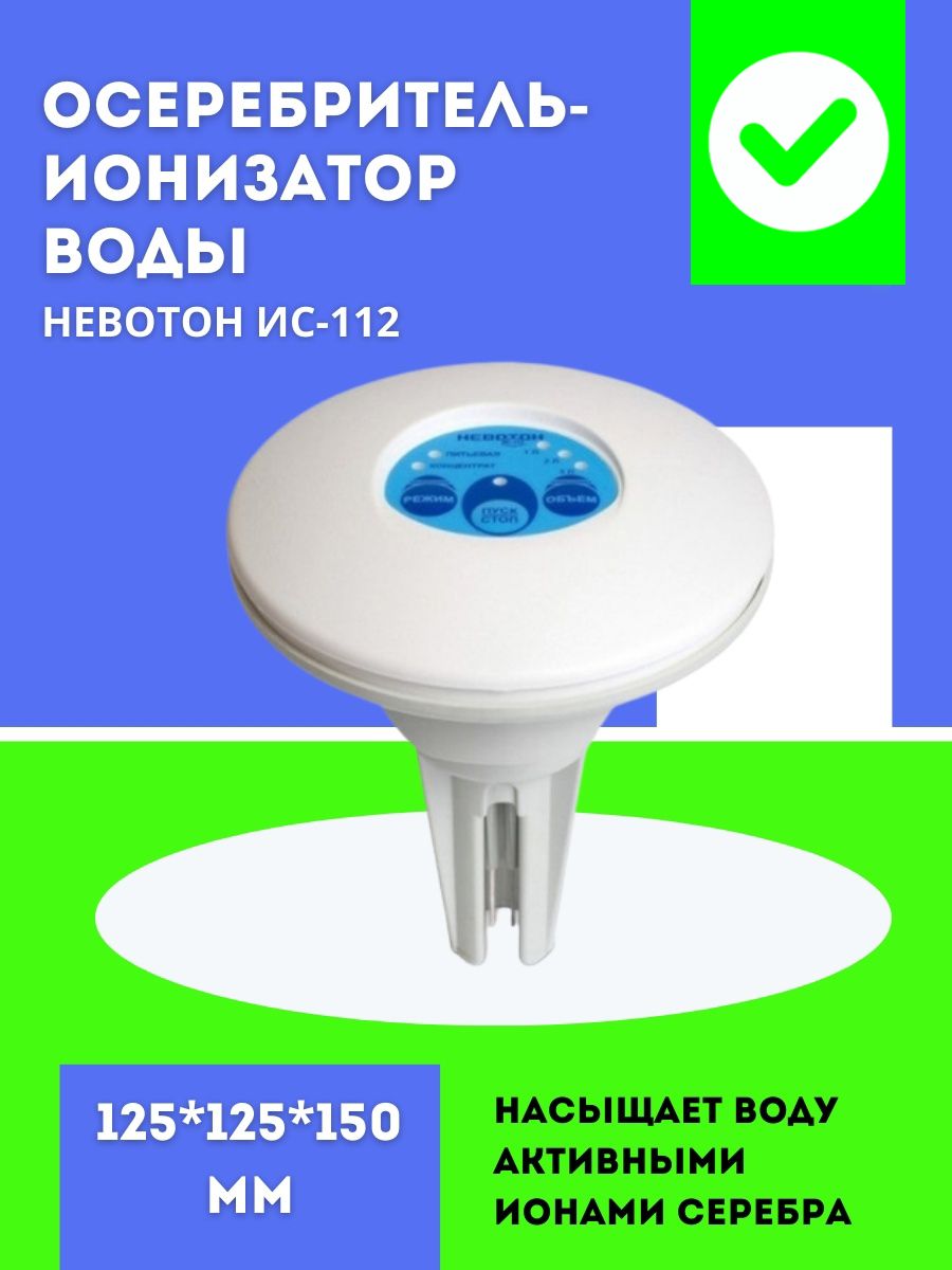 Осеребритель Воды Недорого Купить В Екатеринбурге