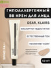 ББ крем для лица bb cream Корейский тональный вв с spf бренд Dear, Klairs продавец Продавец № 57799