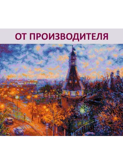 Набор для вышивания 1990 Ночная Москва. Симонов монастырь