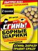 Борные шарики от тараканов Сгинь! 40 шт бренд Дохлокс продавец Продавец № 248559