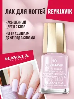 Лак для ногтей для маникюра и педикюра