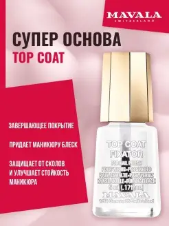 Лак для ногтей Фиксатор лака Top Coat 91042