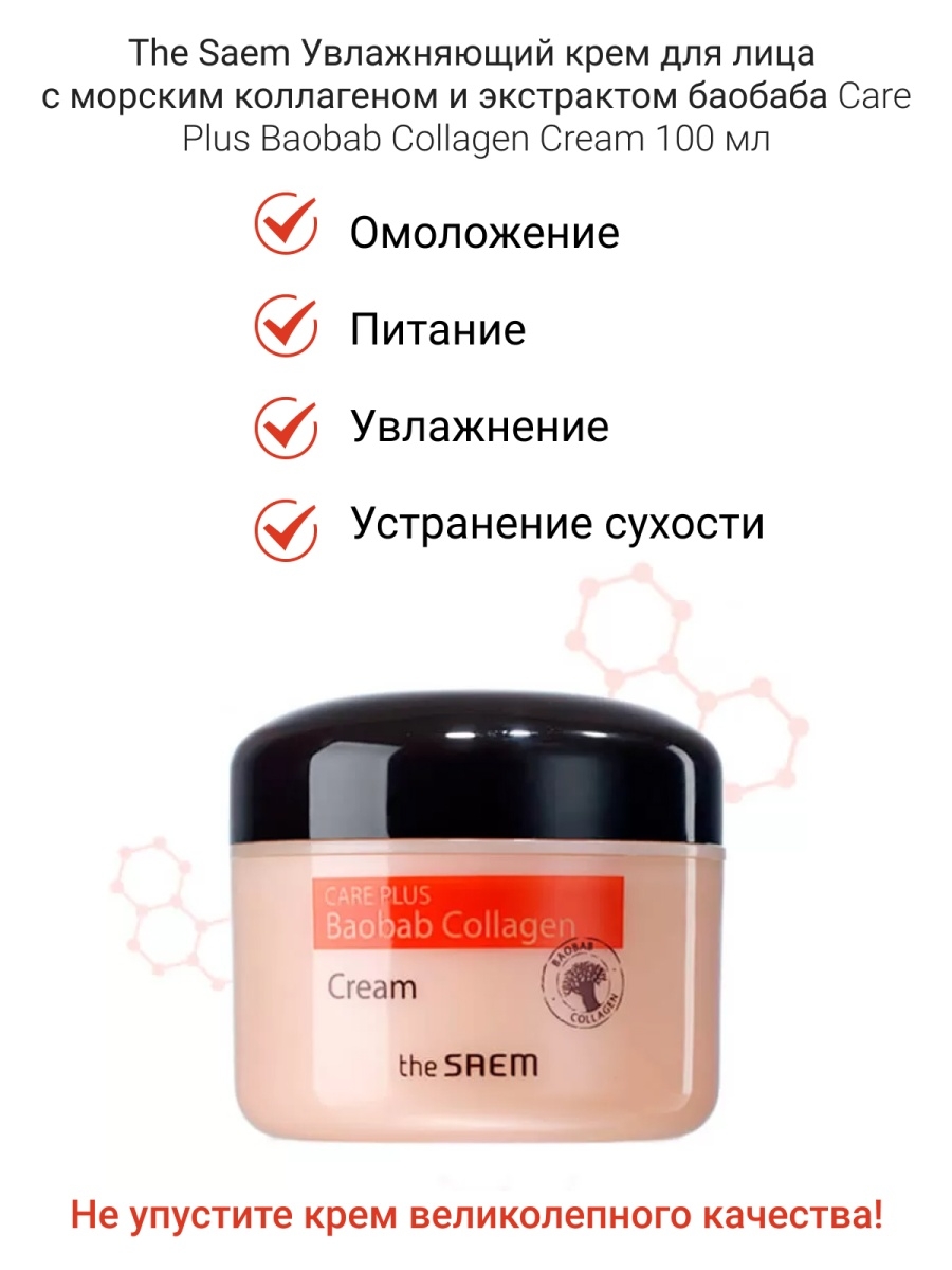 The saem care plus отзывы artemisia steam cream фото 76