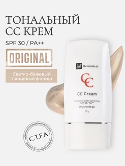 Тональный CC крем для лица SPF 30 светло-бежевый