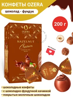 Шоколадные конфеты Hazelnut Cream, 200г