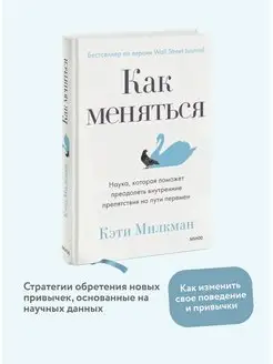 Как меняться